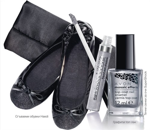 AVON сгъваеми обувки, лак